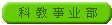 �ƽ���ҵ��