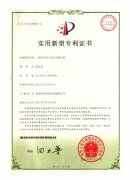一种贴片机上的自动拨料器专利证书