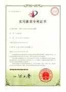 一种用于自动贴片机上的定位专利证书