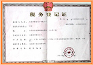专利证书测试二