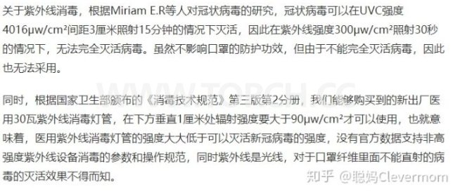 口罩究竟能不能用紫外线杀毒后重复使用? 口罩究竟能不能用紫外线杀毒后重复使用?